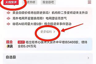 福克斯：我就是努力破坏对手的进攻 不让他们打得流畅